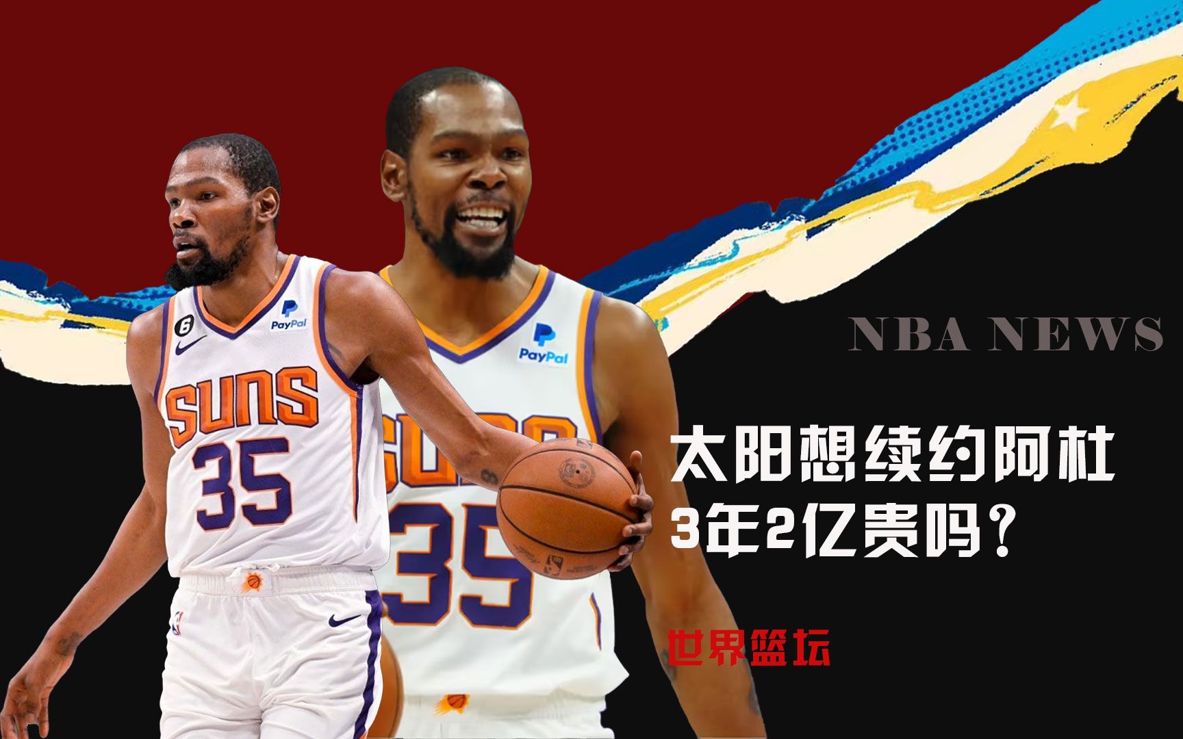 台上的不同