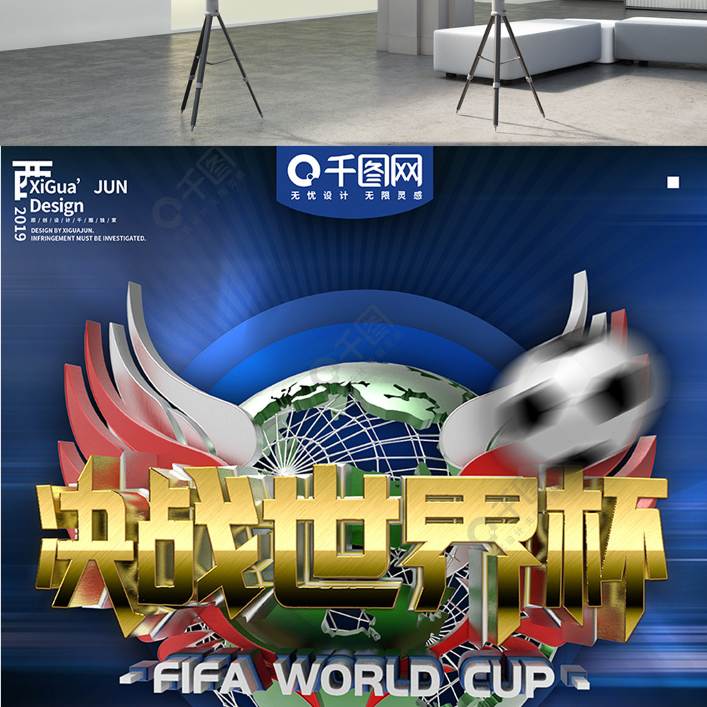 的防线成功
