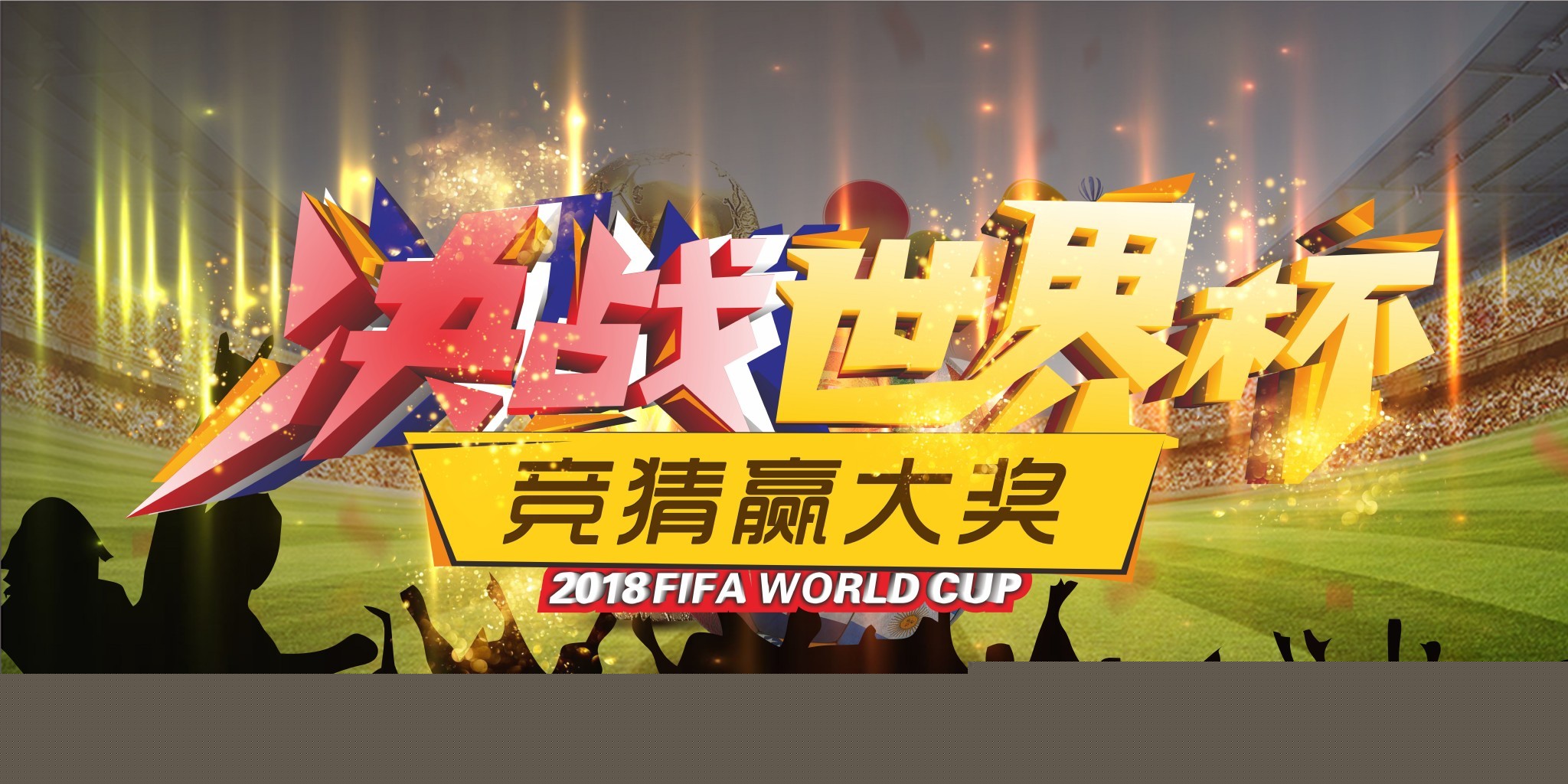 这样的转会